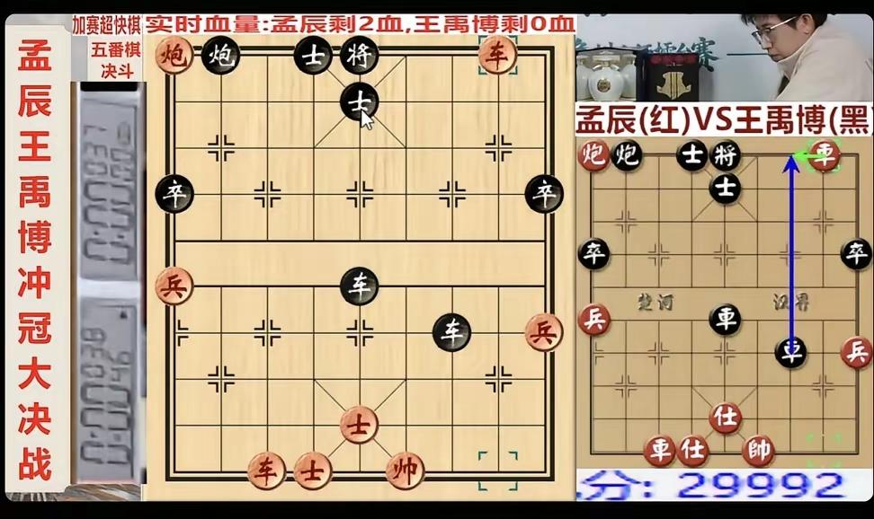 “春丘大叶杯”象棋邀请赛第一季决赛，红帅组孟辰胜出。
孟辰和王禹博进入决赛，2人