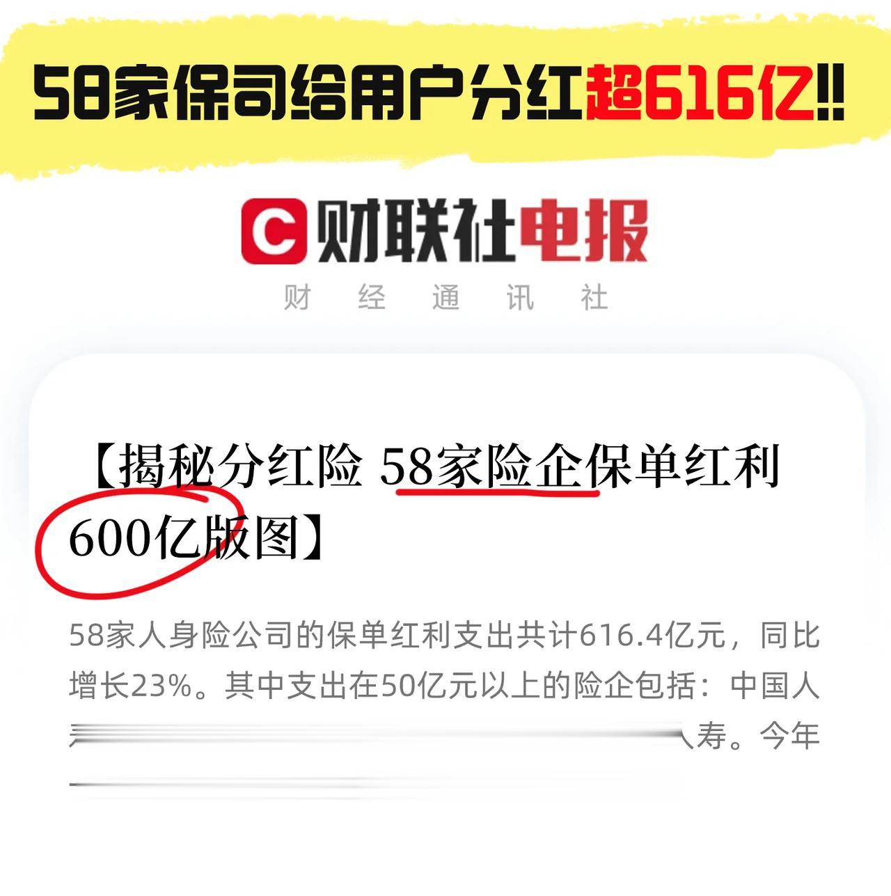 利率又降了！手里闲钱到底往哪放？央企产品已经成最新风口！

重大消息，据财联社报