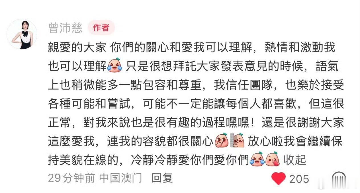 曾沛慈回应脏辫造型争议曾沛慈回应脏辫造型 曾沛慈回应脏辫造型争议，来看看 