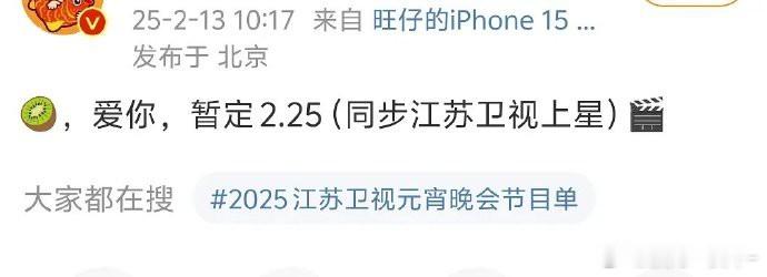 张凌赫《爱你》暂定2.25 还会同步江苏卫视上星播出！ 