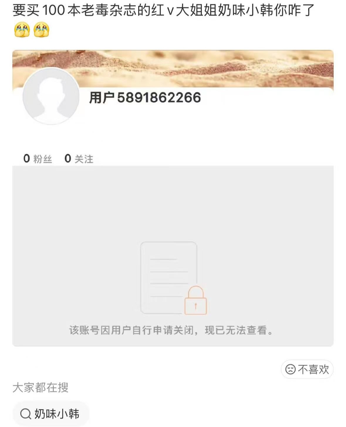 喂大姐 怎么注销了 是怕被告吗bro？ 