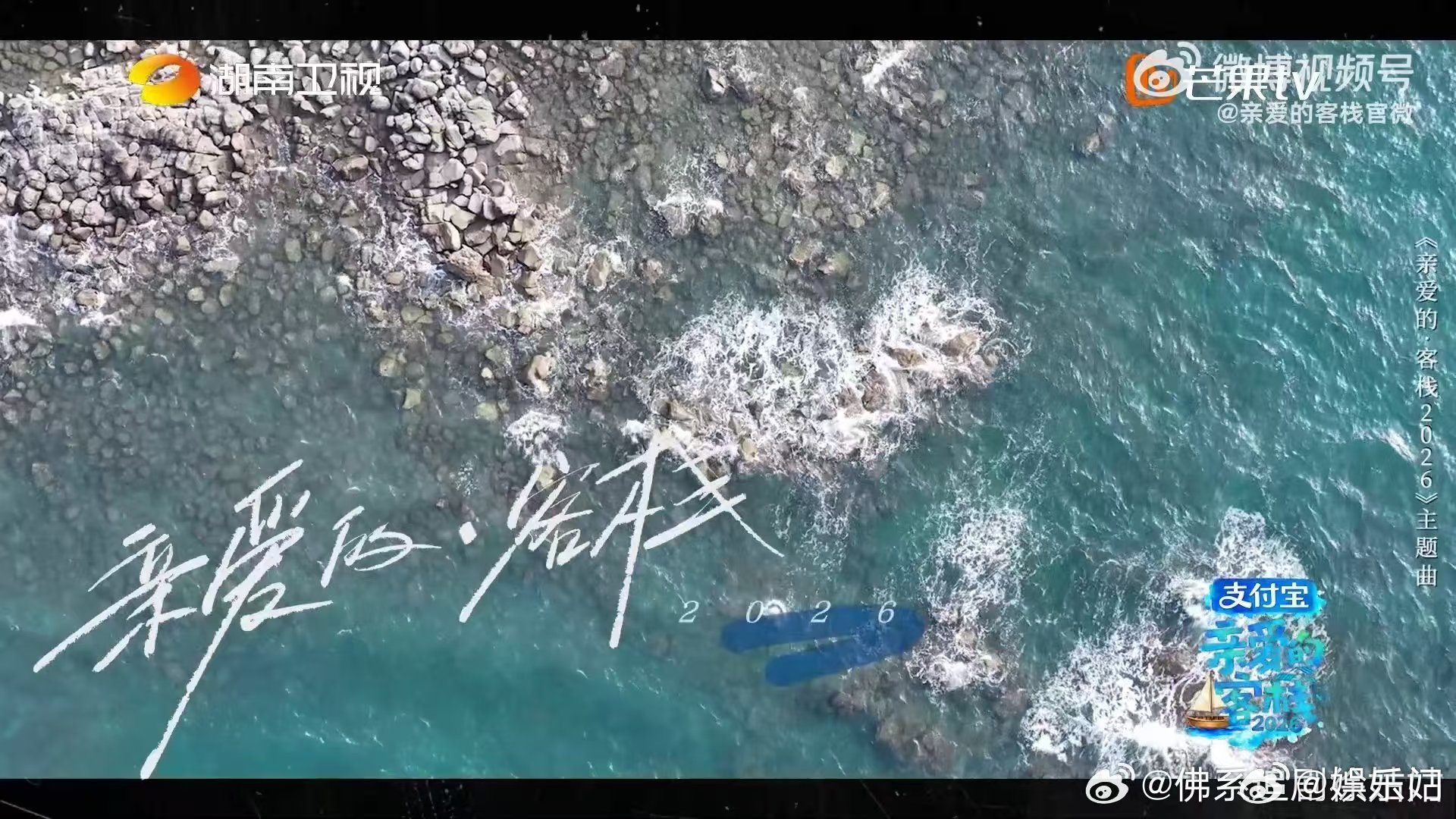 亲爱的客栈全员共创主题曲亲爱的客栈 歌声诉说客栈里的故事，全体成员一同创作专属主