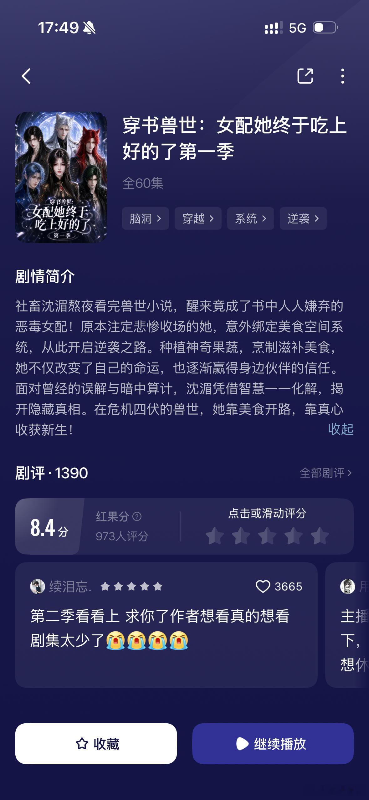 我看这个看到早上五点，还去看了原著小说 