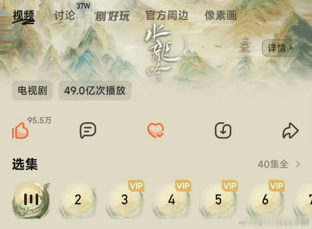 罗云熙《水龙吟》芒果前台播放突破49亿了！这成绩是不是很牛？ 