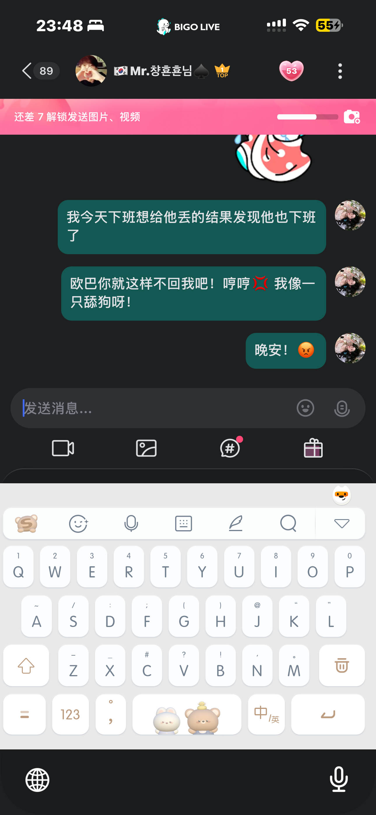 气死我了……我特么维护粉丝也像个舔狗 我气哭了 
