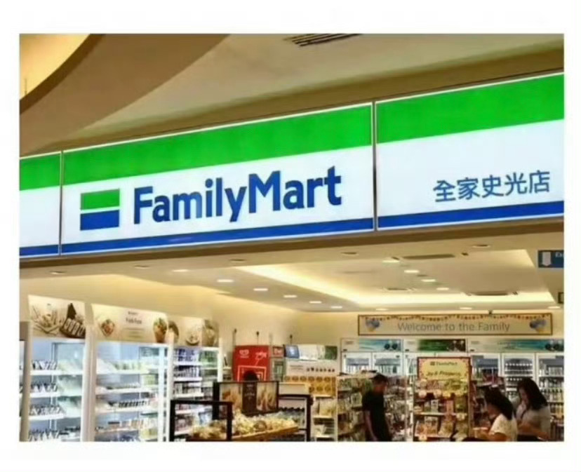 史光店 ​​​