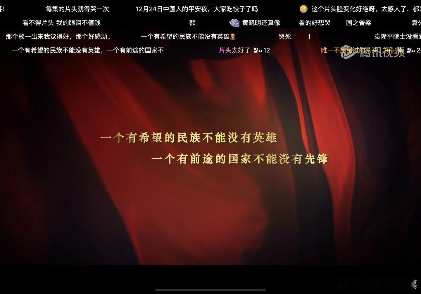 最近爱看红色电视剧🇨🇳 ​​​