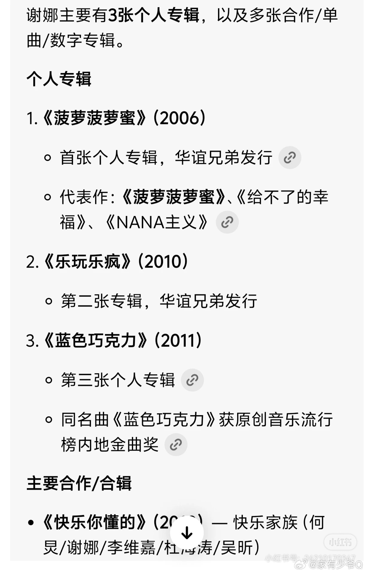 谢娜巡演遭官媒点名有卖的就有买的买卖自由反正我不会去看如果去看演唱会我会选熟悉的