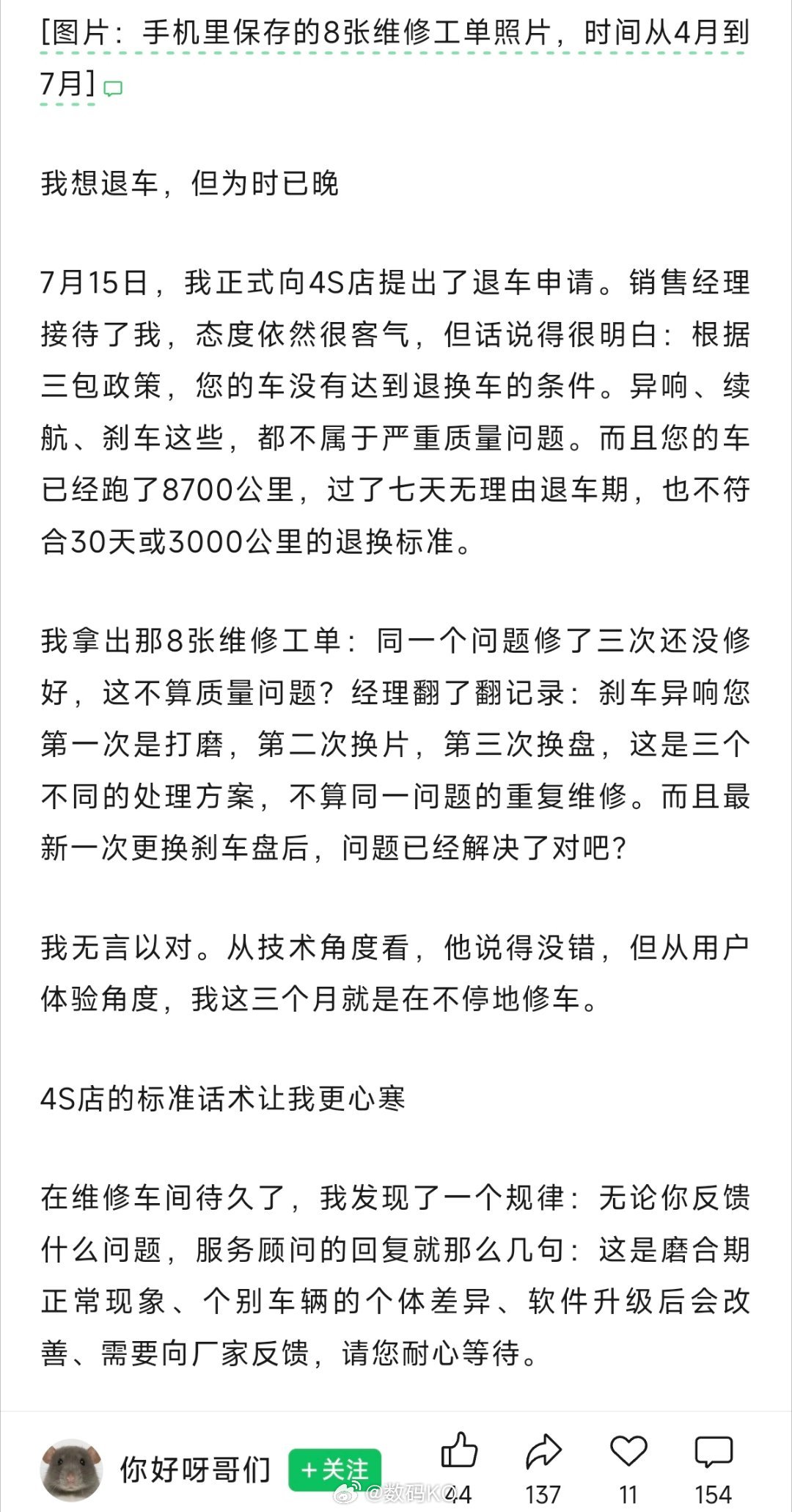 又有人用AI抹黑小米汽车了，图片都没有显示出来，前段时间刚打掉几个水军公司，这就