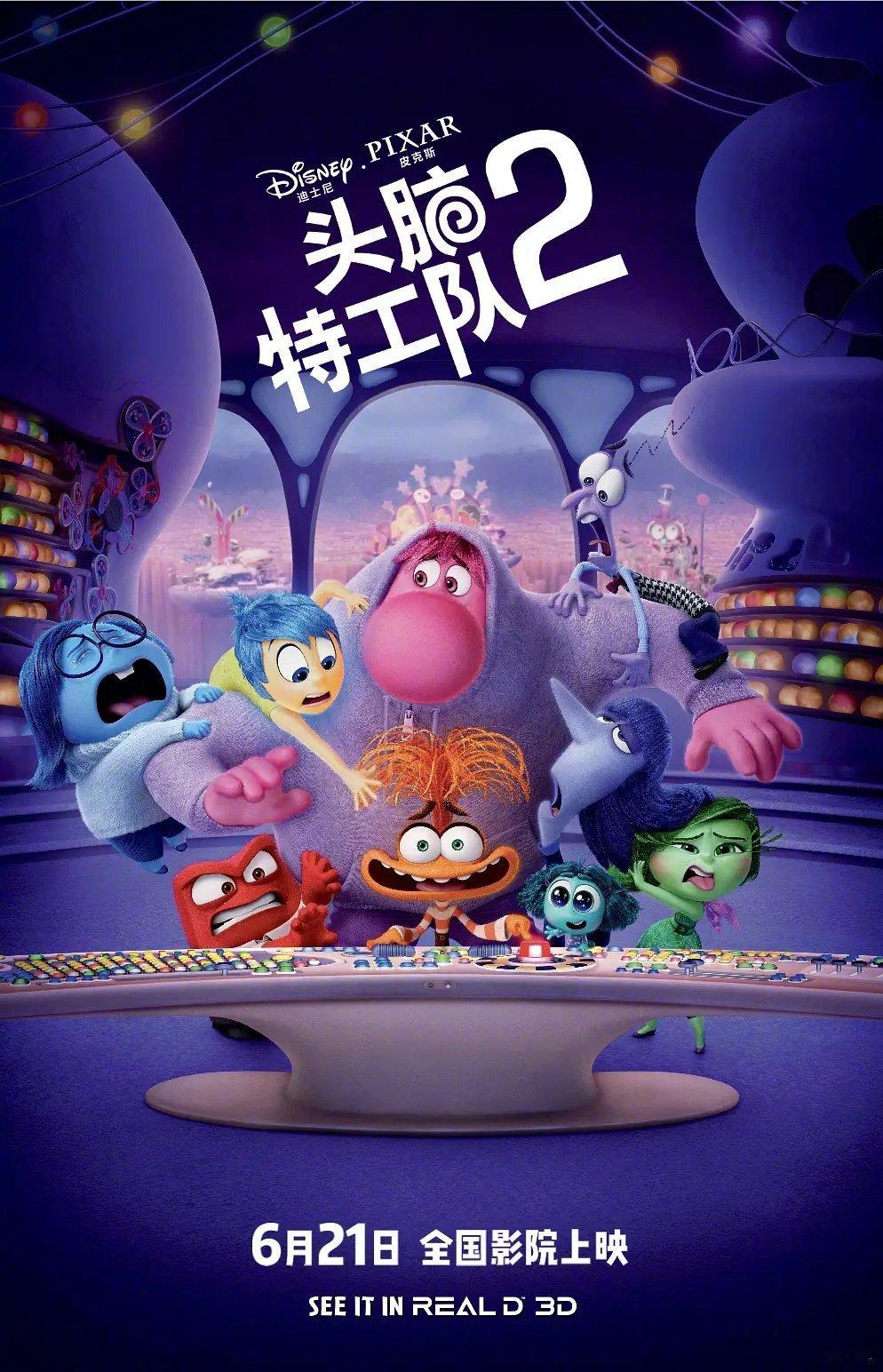 [星星][星星][星星][星星][星星]，#头脑特工队2# 皮克斯“你可以永远相