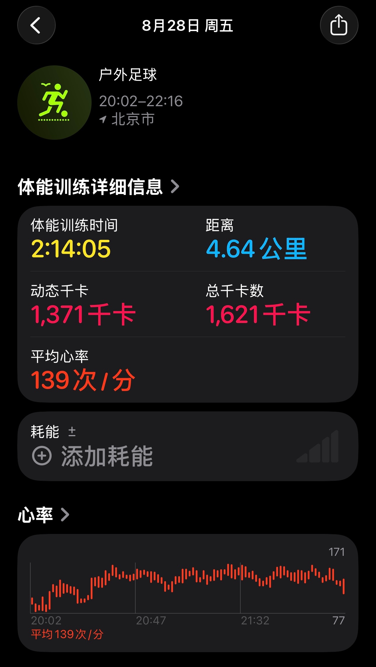 咳嗽没好利索，没敢玩命跑，控制心率。今天温度很舒服 湿度很大养生足球李楠说道[超