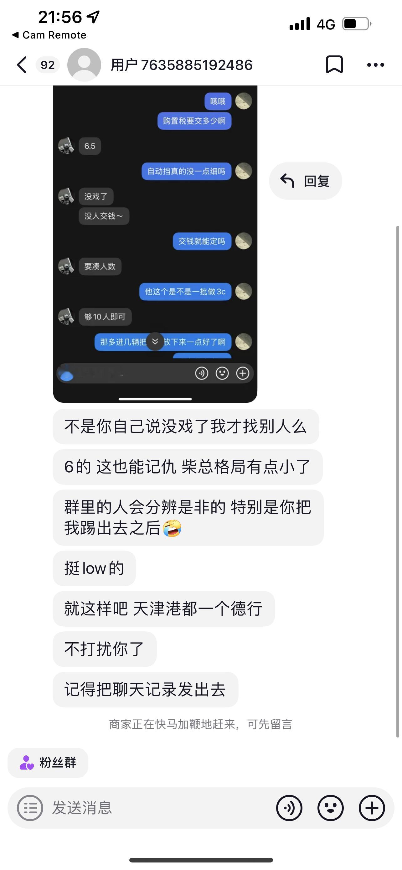 吐槽一下刚才已经拉黑六个账号了，都是那个今天被骗，然后想让我去帮他要钱的，是的，