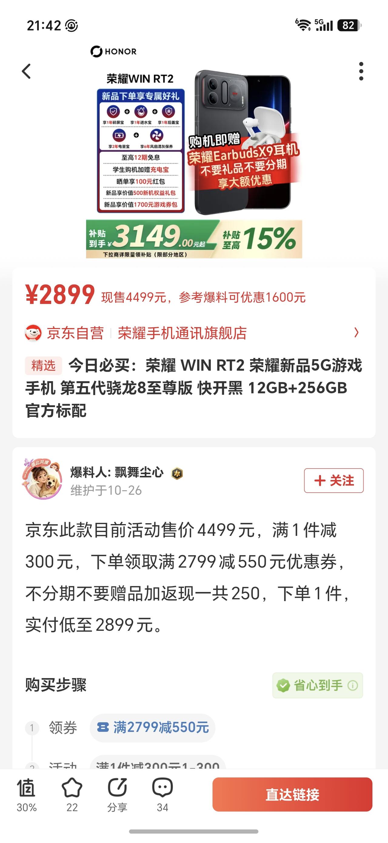 还没入手新机的兄弟注意了！今天（10月27日）各大电商平台正式开启了第二波“国补