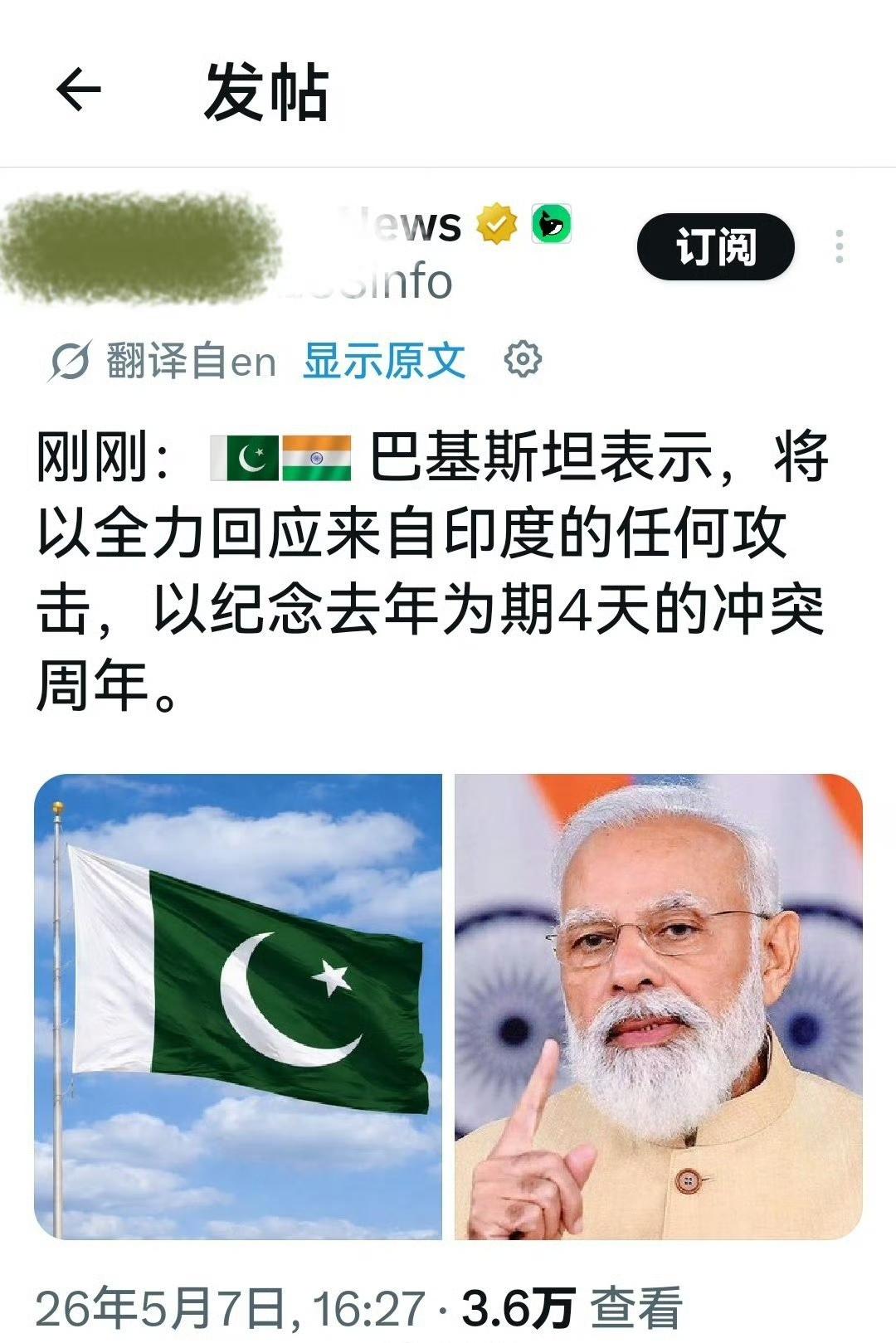 印巴冲突刚好过去一周年，瞧这口气，难道还想打一仗？如果是，是不是以后每年都要按时