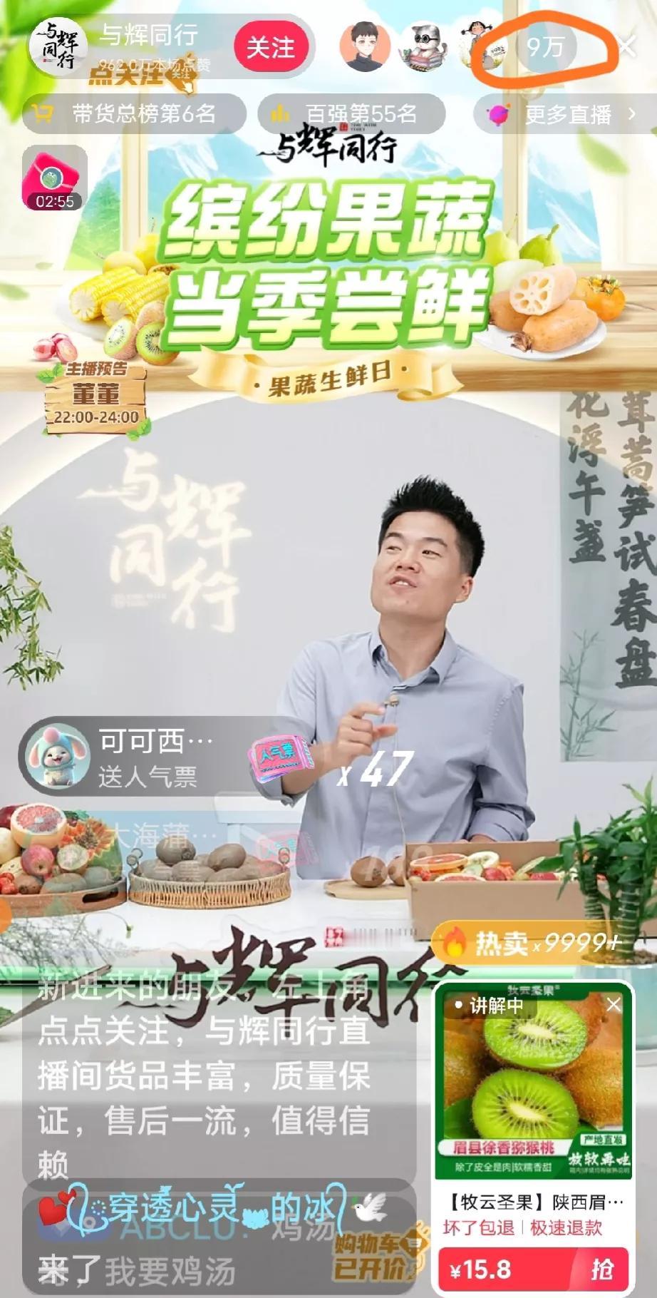 今天，董宇辉一现身，直播间人数就飞涨到了10万加。


就这么轻描淡写的聊着天，
