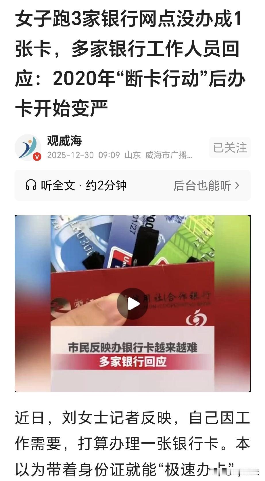 河南郑州，一女子因工作需要，要办一张银行卡，她带上身F证来到银行，银行要求，因为