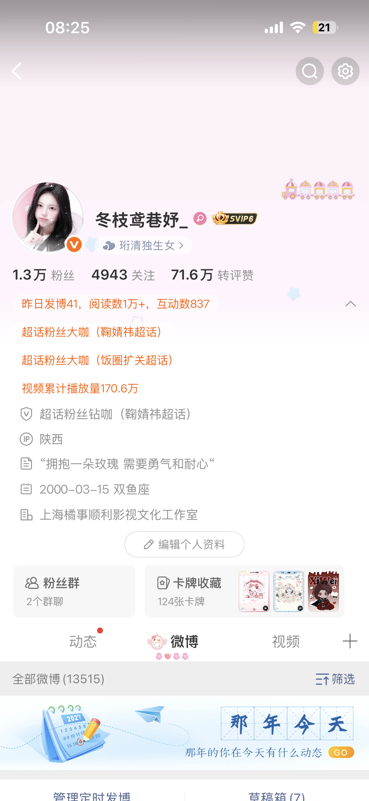 你们谁要🍎截图 
