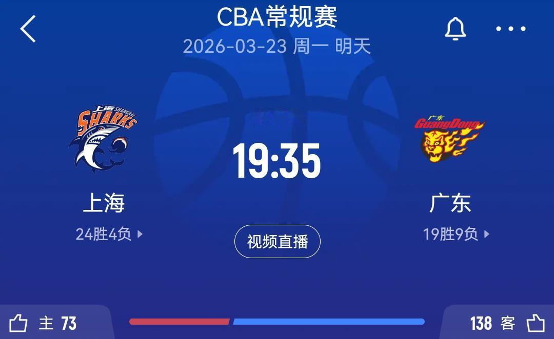 广东战上海，以目前广东的糟糕表现来看，即便全主力出战，大概率也是一场被屠杀的比赛