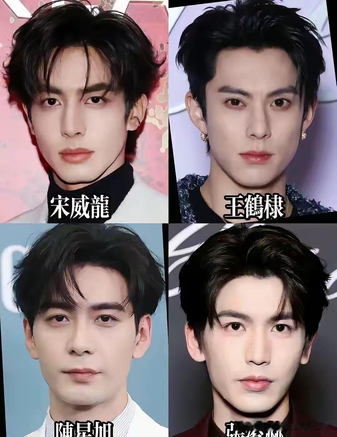 张凌赫、陈星旭、宋威龙等男明星里，我觉得最有阳刚之气的是陈星旭，他的声音浑厚，长