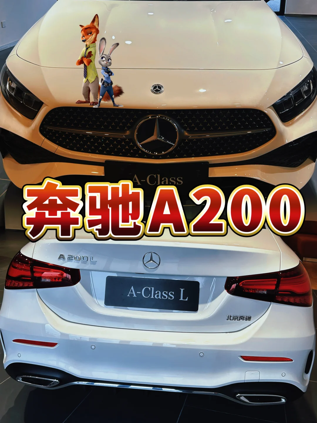 奔驰A200豪华版｜新生代豪华出行范本✨