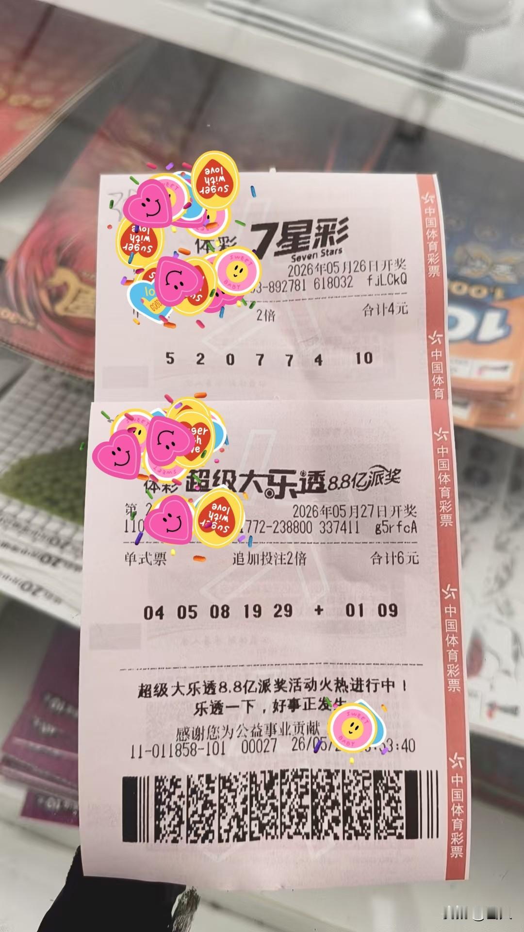 夏日西瓜两元一斤彩票两元一注你会选啥 我？买了半边瓜花了6元，解渴、解乏吧比饮料
