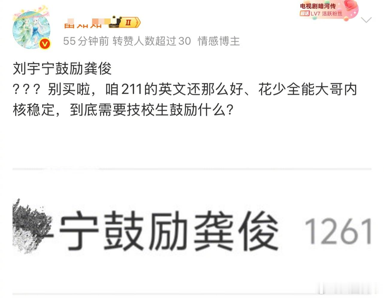 龚俊、刘宇宁两家怎么交流起来了 