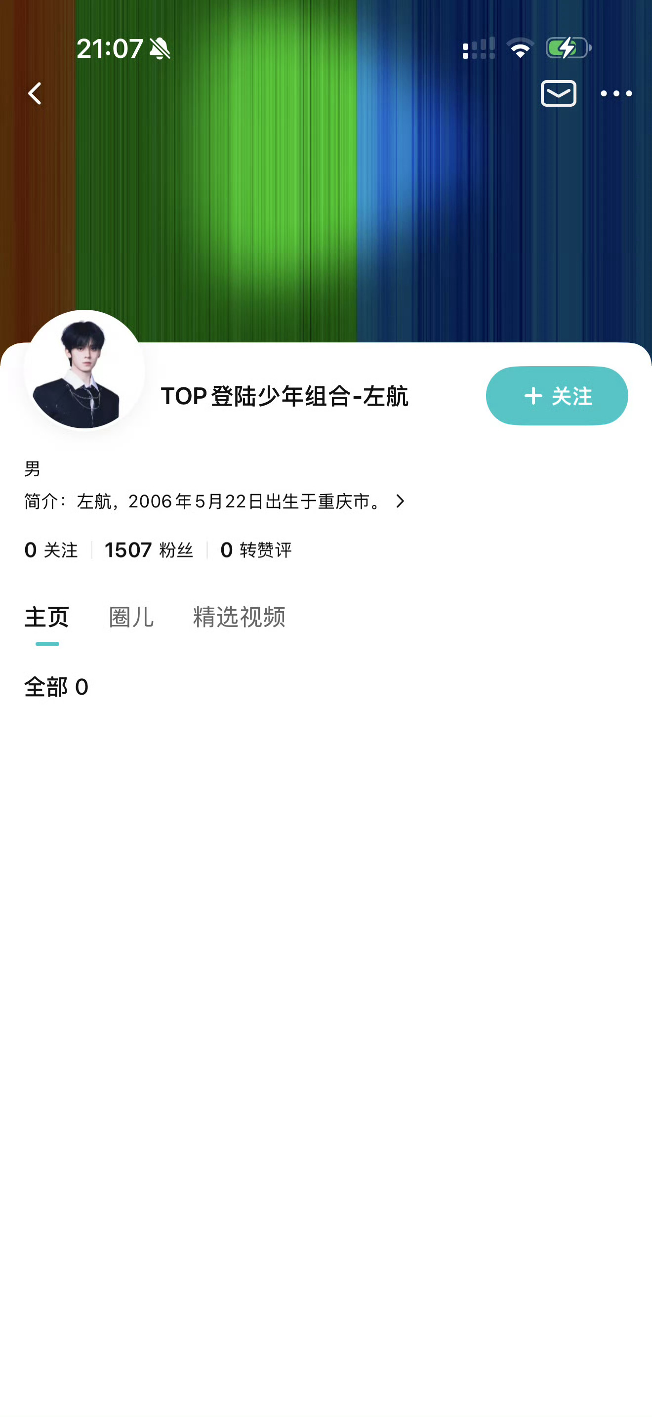 再次重申，苏新皓首个破万仅用几分钟，人气毋庸置疑，切勿听信小人偏听偏信
