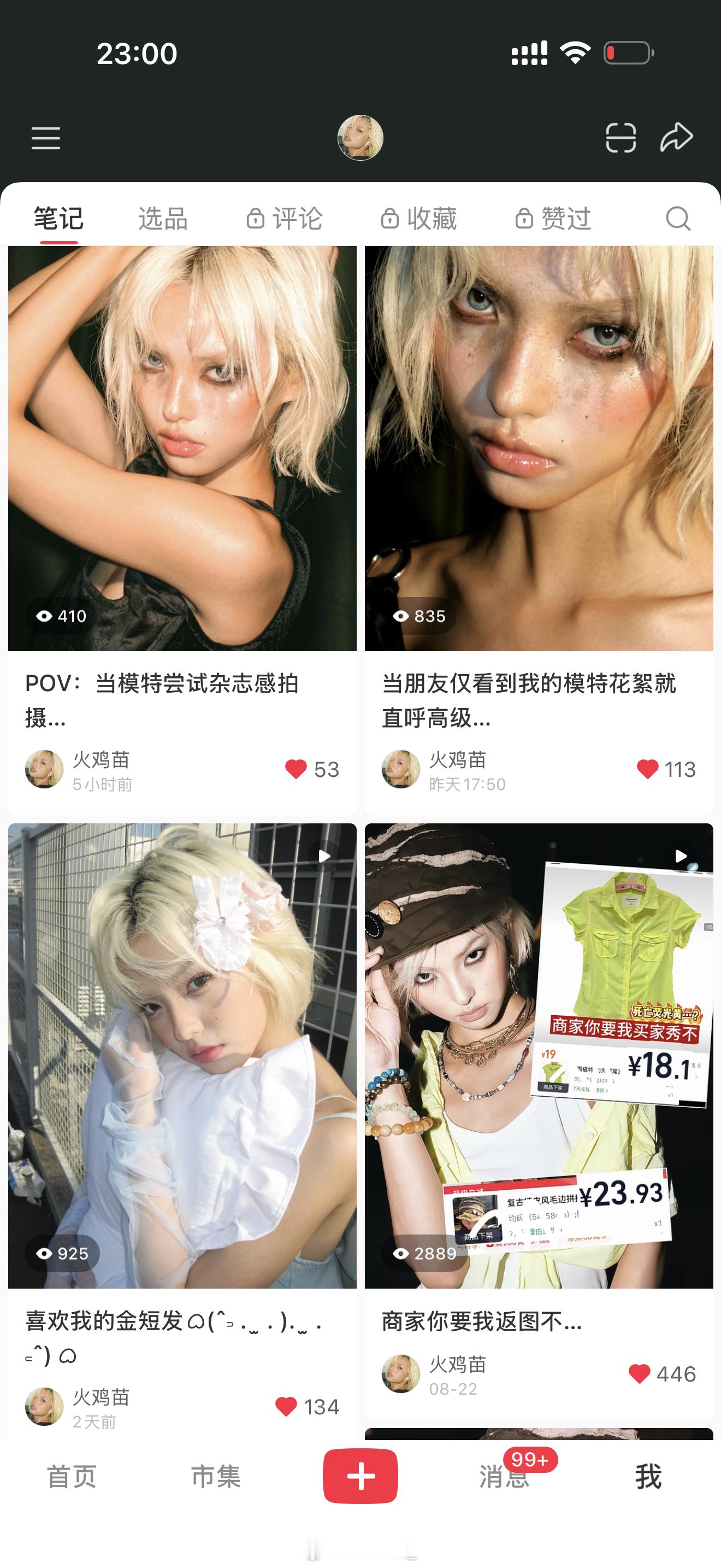 这两天限流得好严重[泪]之前听说过平台会故意恶心创作者，可能会一下给很多流量然后