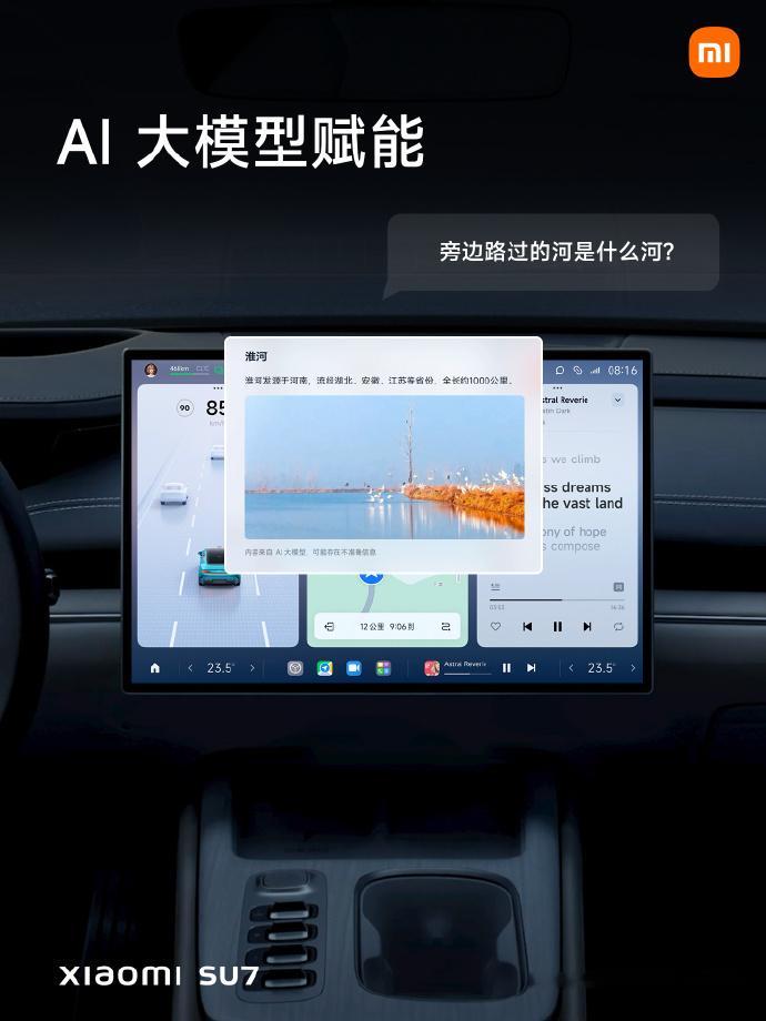 小爱同学在SU7的体验真的是如鱼得水了，在语音交互上终于长大了，小爱升级了AI大