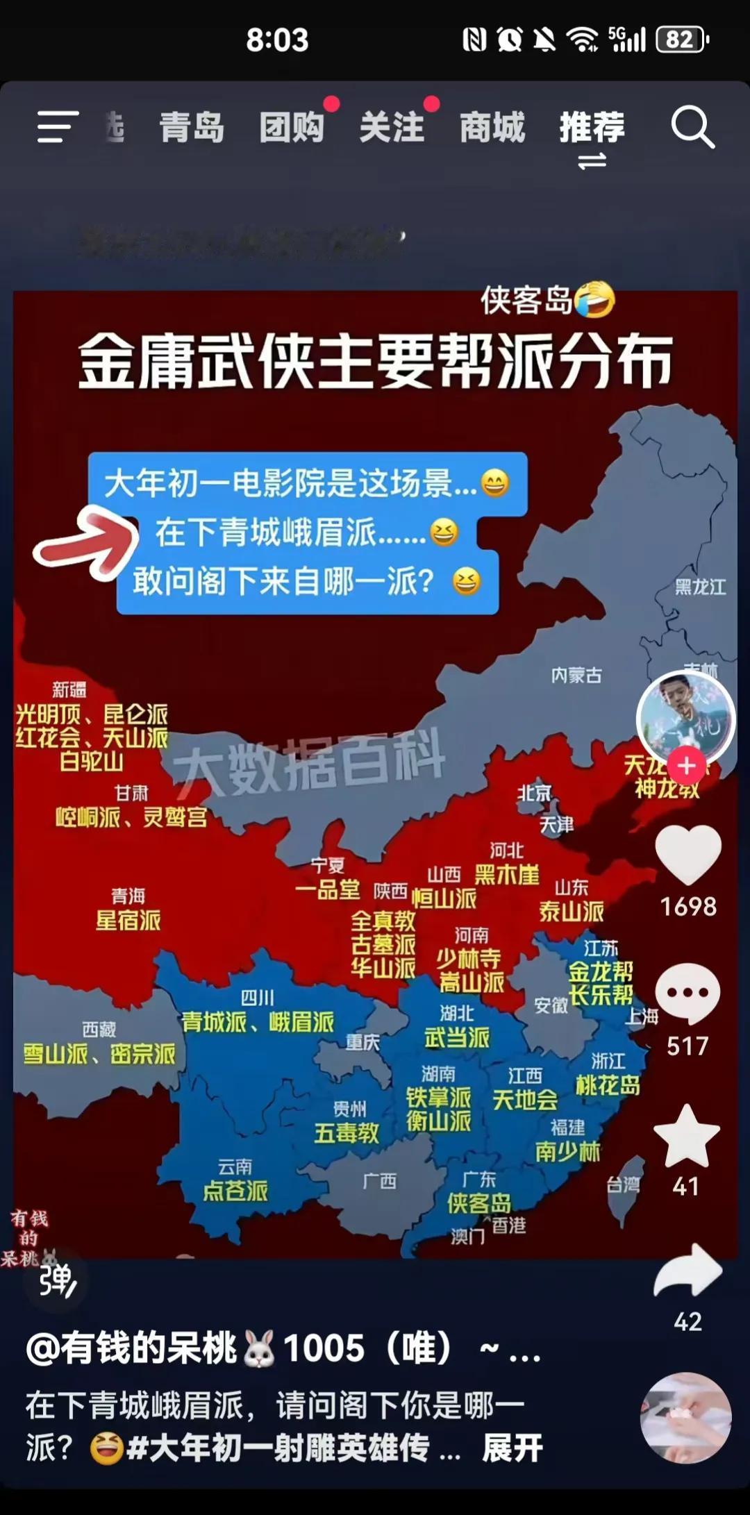 哈哈哈哈哈哈，我笑哈了！[大笑][大笑][大笑]
昔日华山论剑，今日齐聚电影院！