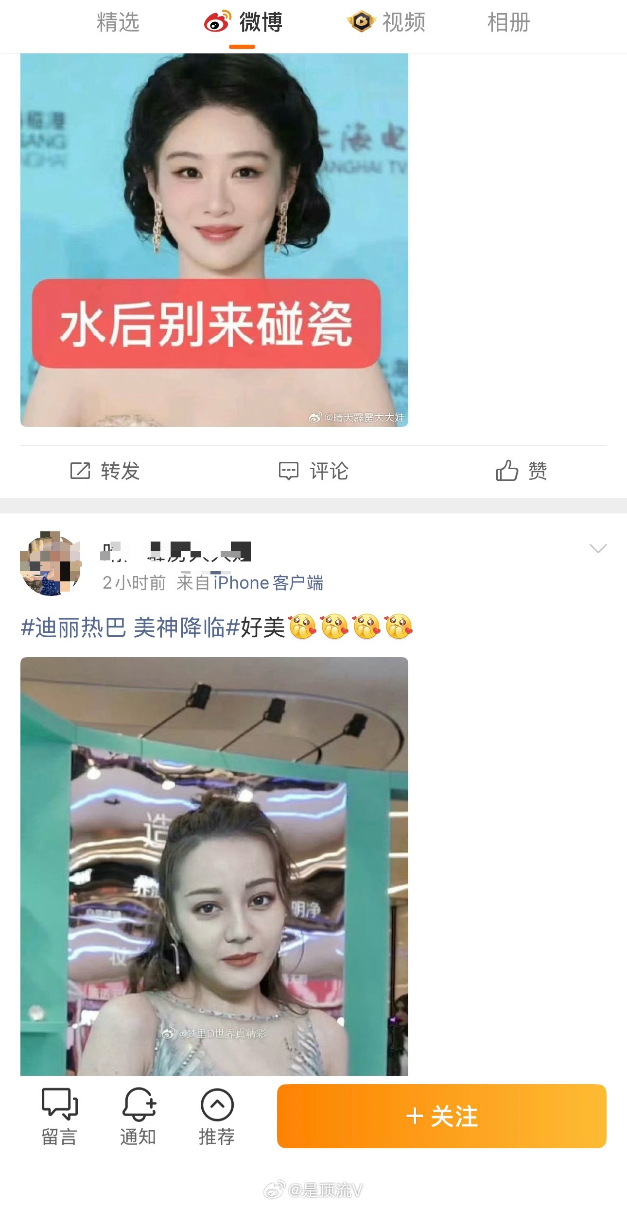 搜迪丽热巴怎么给我出现了这个，你最好真的是在夸热巴！迪丽热巴裙子 闵塔鲨