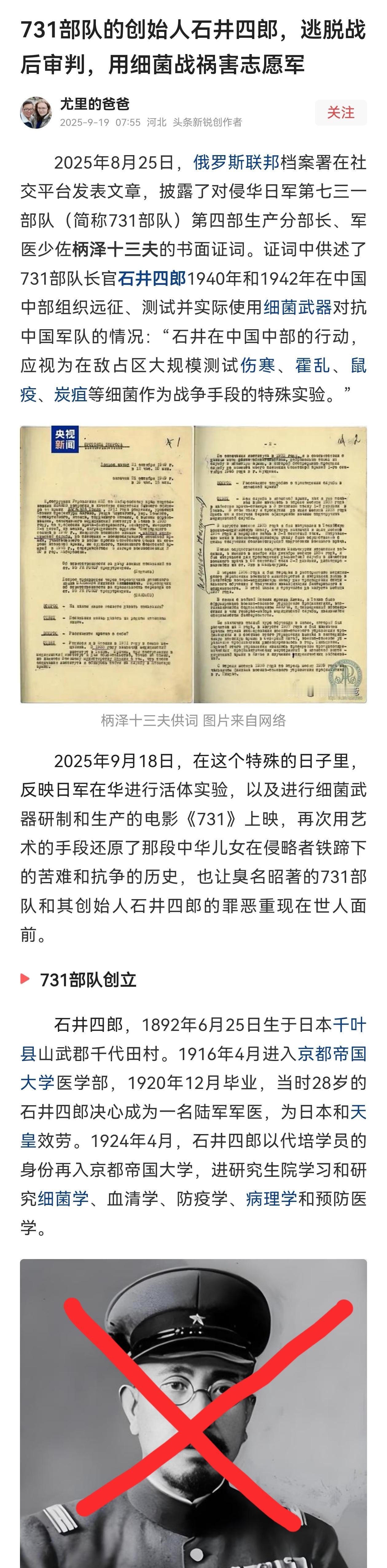 中国人必须记住罪魁祸首：石井四郎！731部队的头儿！在哈尔滨的营区竟达6平方公里