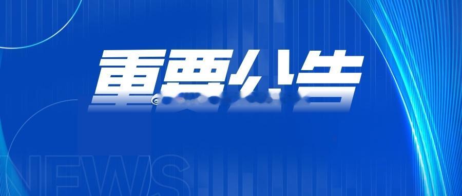 【英雄城交通•道路管制 | 注意！关于铁壁线实行分段封闭施工的公告】南昌稳中求进