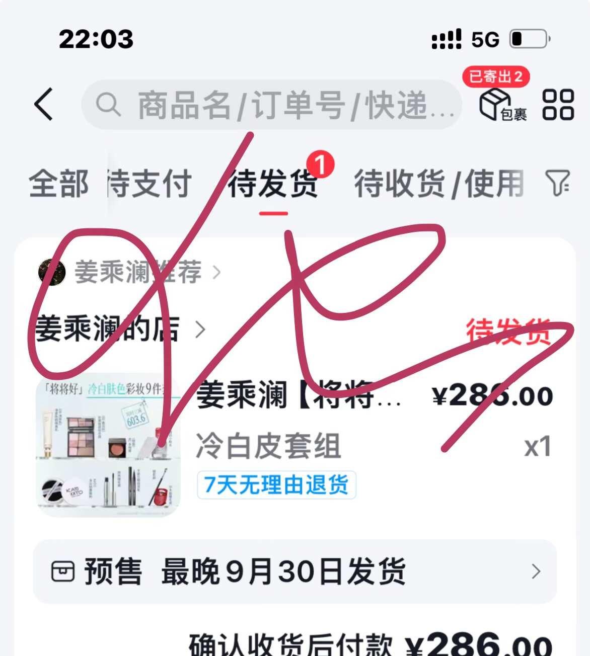 姜乘澜抢购经验分享
用这个方法我曾经抢到过rdd的背狗
1️⃣进入直播间，从商品