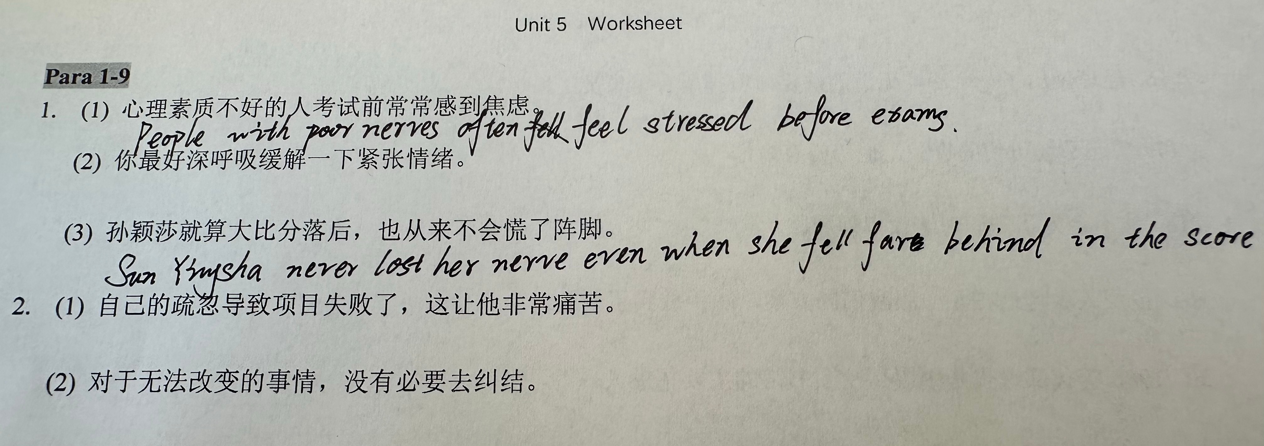孙颖莎就这样大出圈从小打乒乓球的大学生盆友发来了他们的英语作业