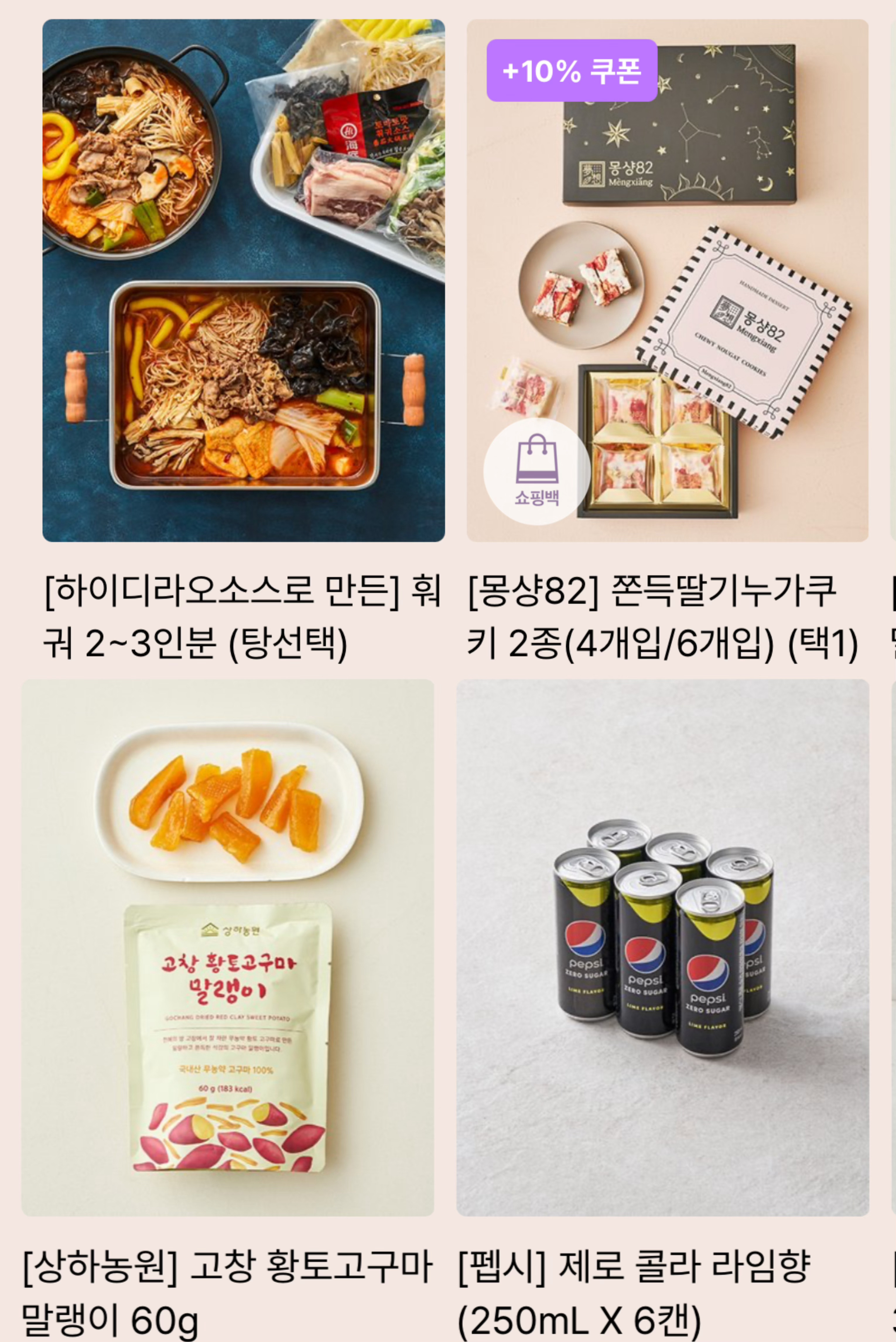 小宁的冰箱单品🧊📋1️⃣[用海底捞酱料制作的]火锅 2～3人份2️⃣[梦想8