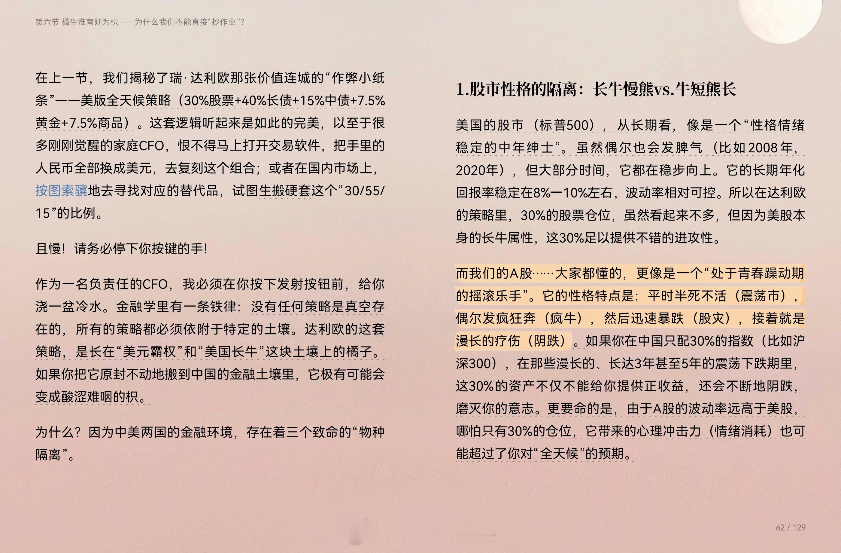 哈哈哈哈精准 