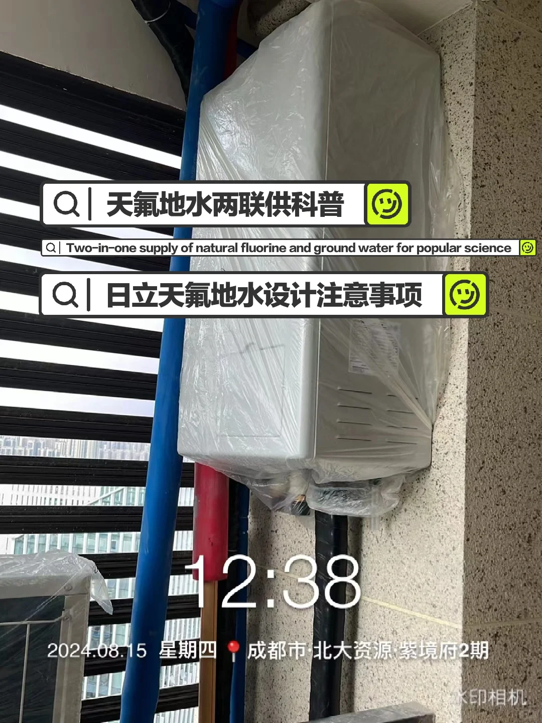 购买日立天氟地水需要注意什么？