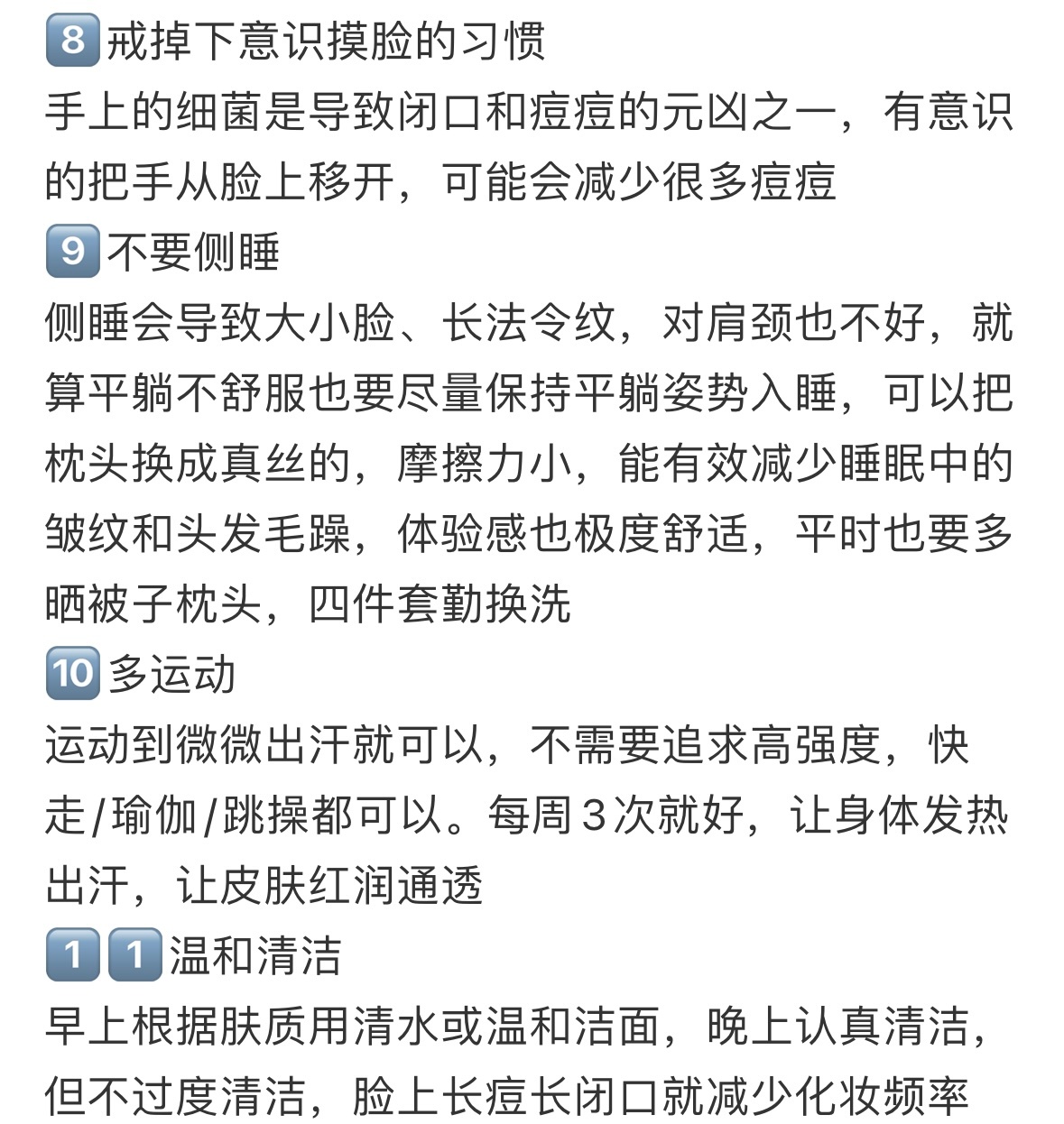 原来大家都是这么拥有好皮肤的 