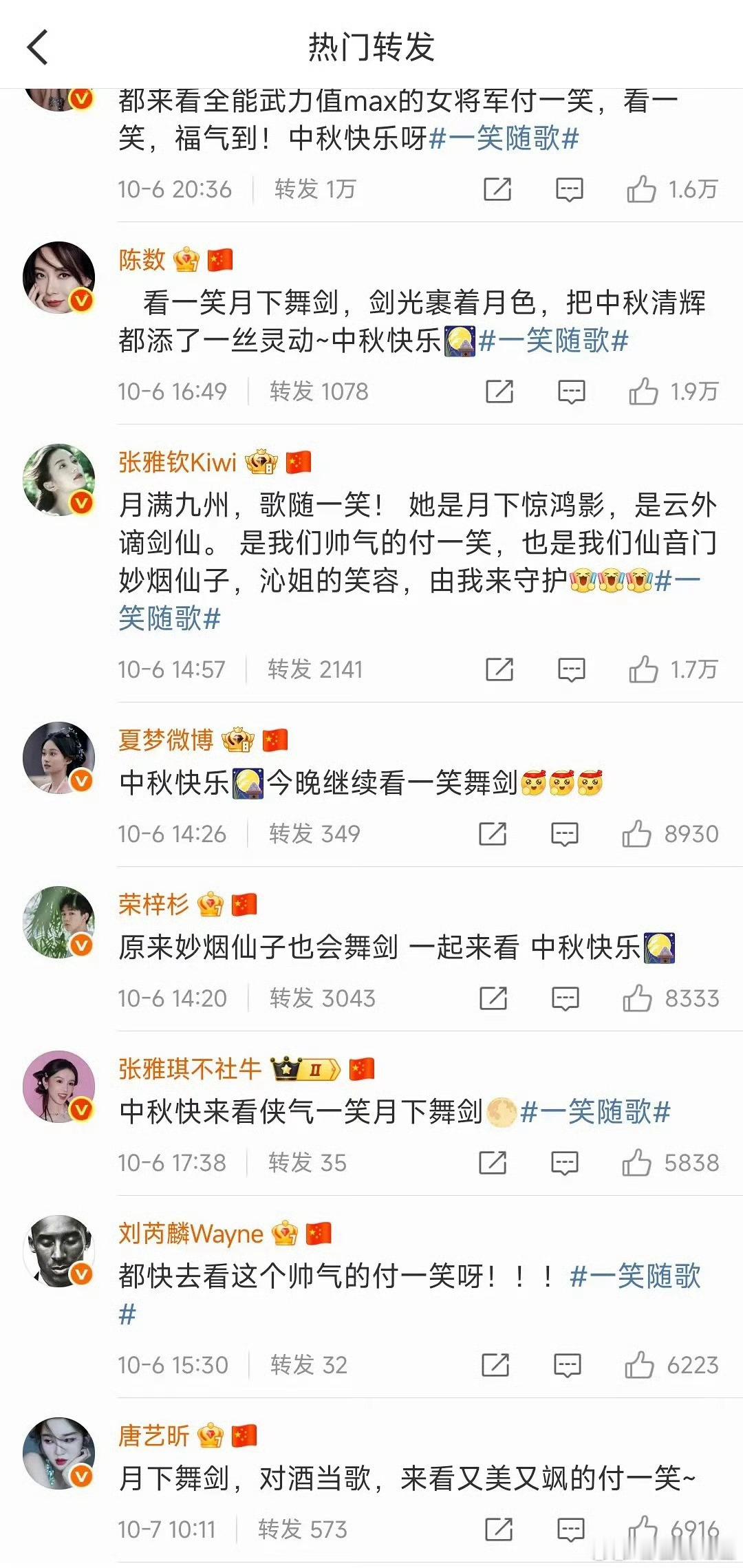 李沁出道以来第一次摇人宣传看出来李沁的人缘真的很好啊，大家都非常积极在帮忙剧宣，