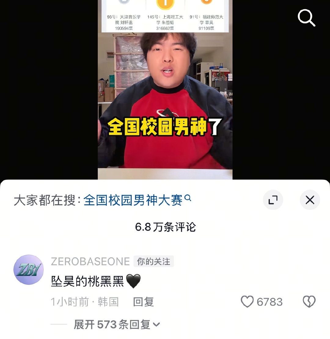 娱乐[超话]章昊坠昊的桃黑黑章昊桃黑黑cp名章昊桃黑黑cp名，坠昊的我们！ ​​