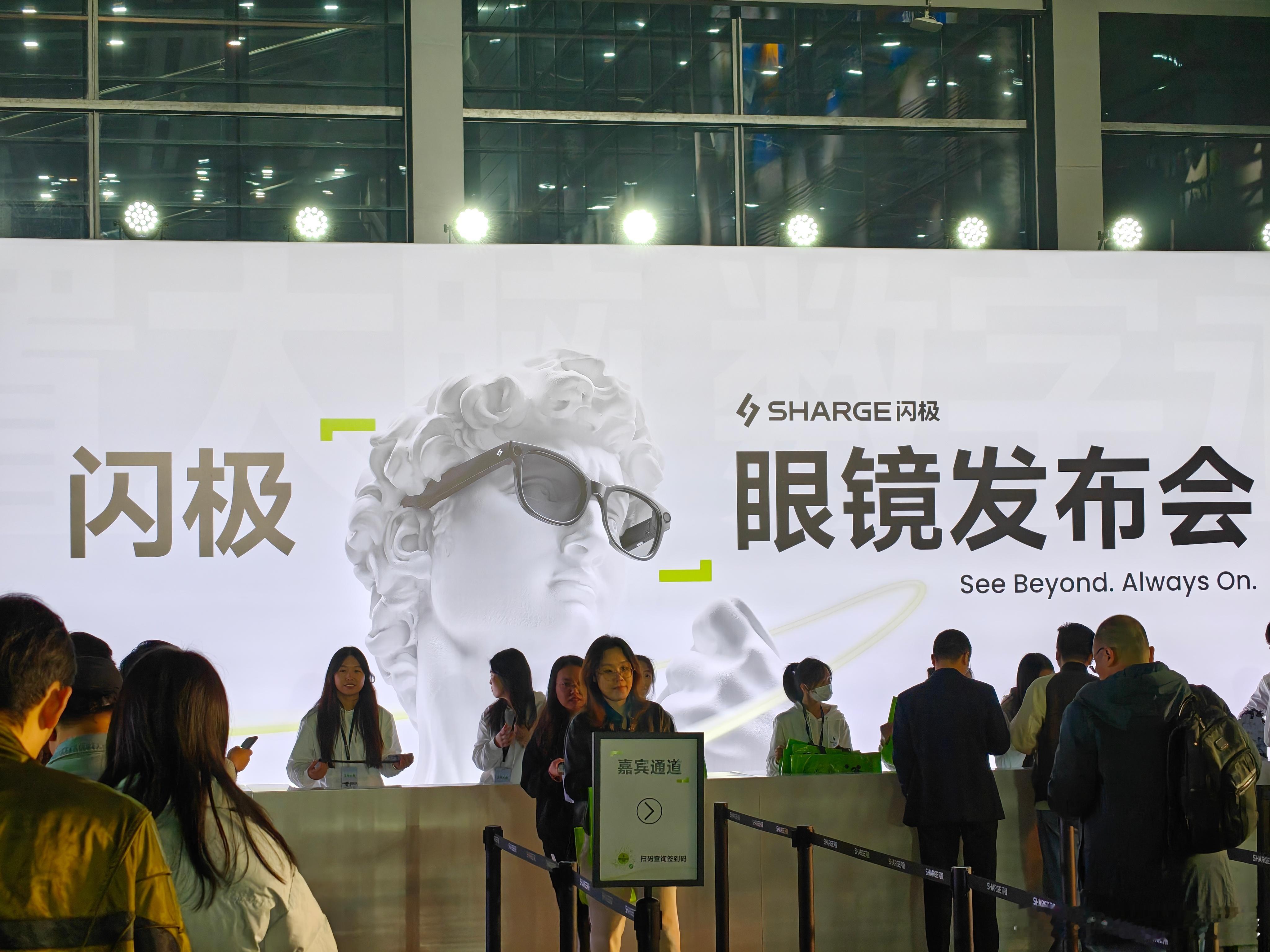闪极ai拍拍镜发布会  来了来了 