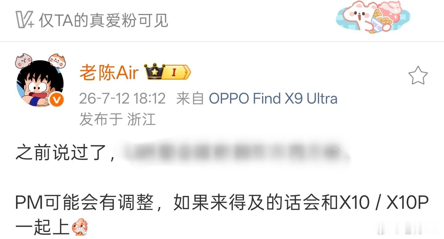 昨天和会员独家分享过了，Pro Max 的发布节奏可能会有所调整，可能要与另外几