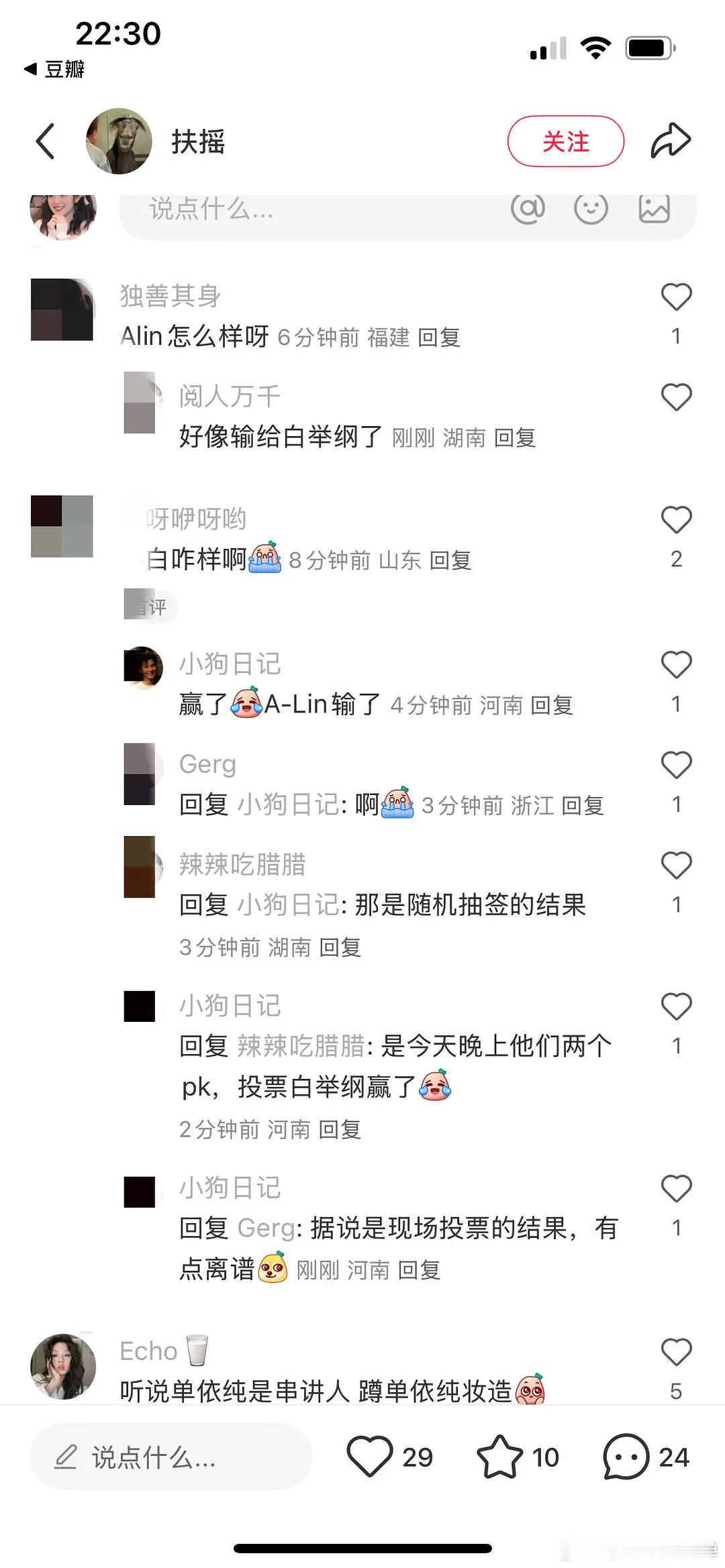 白举纲早这么唱不就不淘汰了白举纲这首白举纲这首就应该放第一期唱，口碑肯定不会崩成
