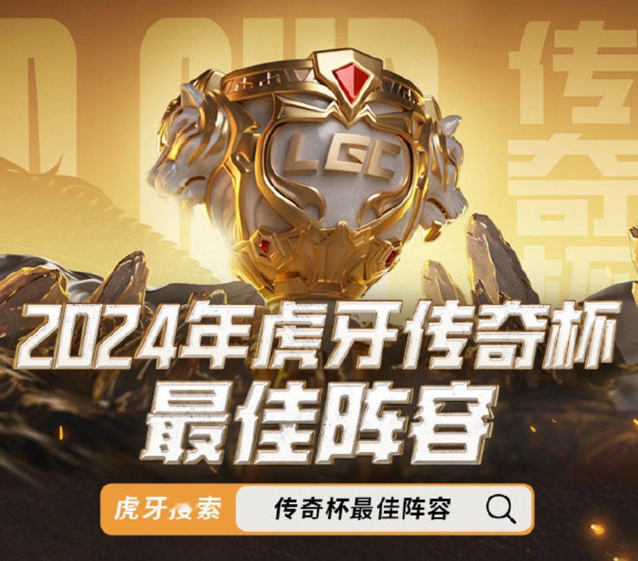 #传奇杯最佳阵容# 老头杯公布最佳阵容，UZI荣登传奇杯一阵AD！传奇杯第一最佳