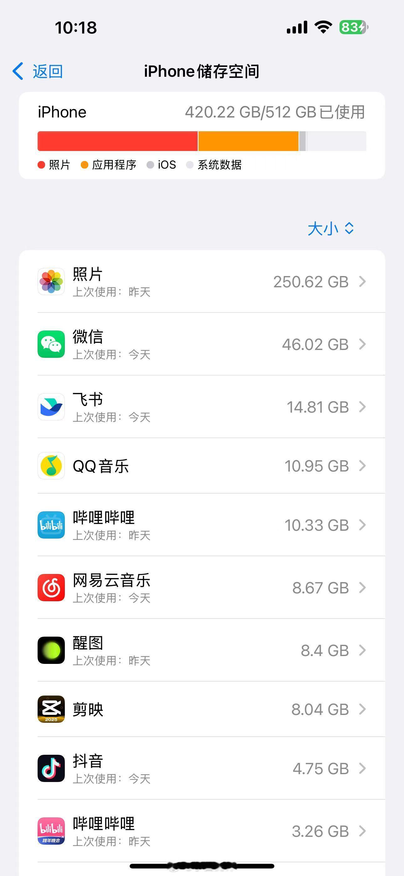 手机空间满了怎么办  你手机里占用空间最大的APP是哪个？找几个不同品牌机型的小