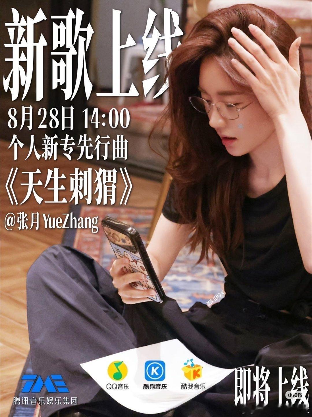 2026青春芒果夜彩排直击张月青春芒果夜彩排图2026青春芒果夜张月2026青春