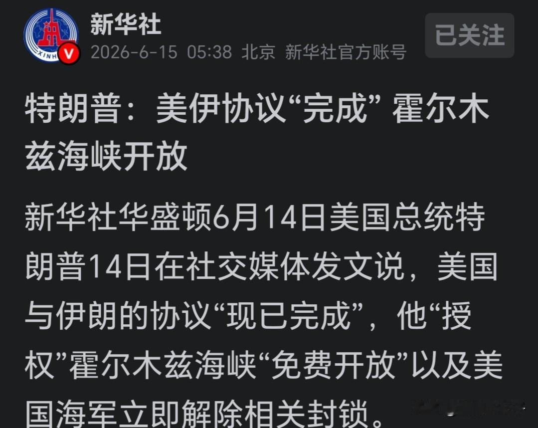 美国就是和伊朗签了一个60天的备忘录，特朗普一切目的都是为了中期选举，先把油价压