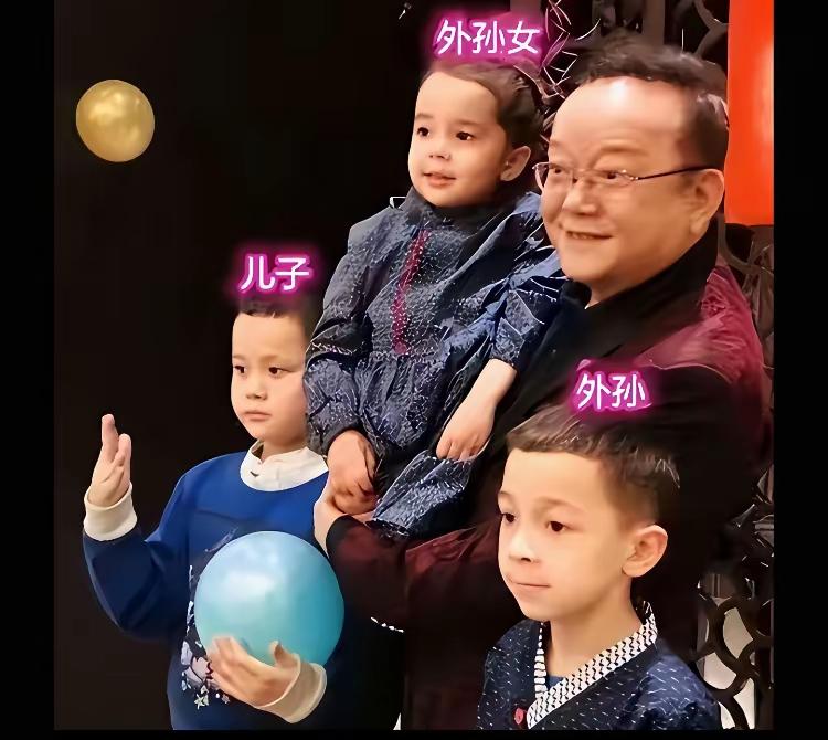 幸福一家亲，
王刚抱外孙。
幼子身边站，
怀有健康心。