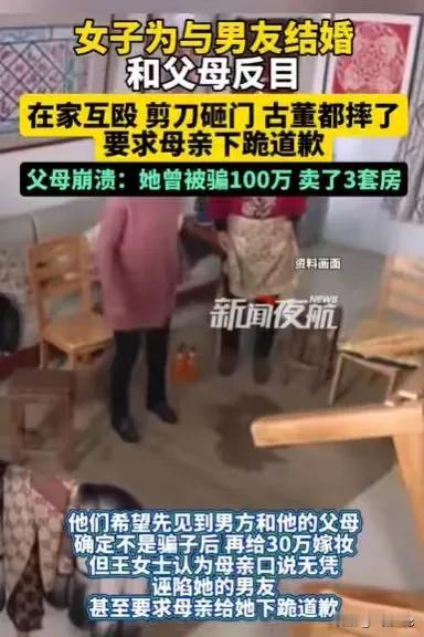 河南郑州，31岁女子，想找高富帅，被骗了100万，卖了3套房，但她还没有醒悟过来